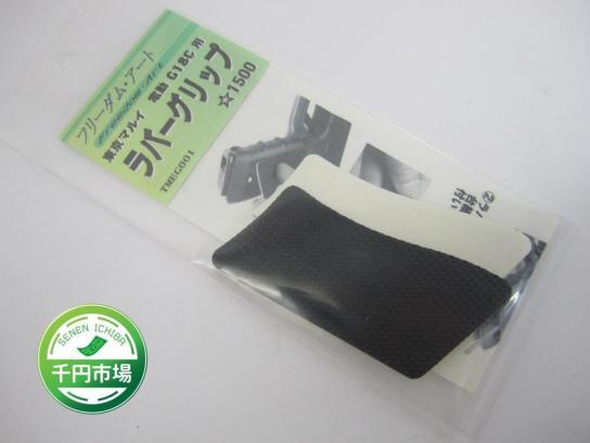 Rubber grip for Glock - BK