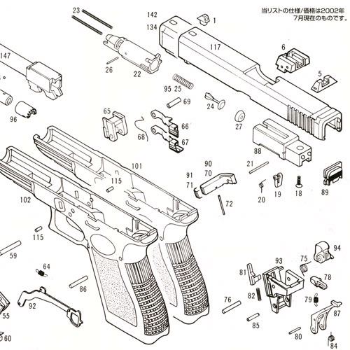 KWA / KSC - Magazine release button G17-G18C-G19-G34