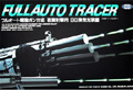 Marui - Tracer